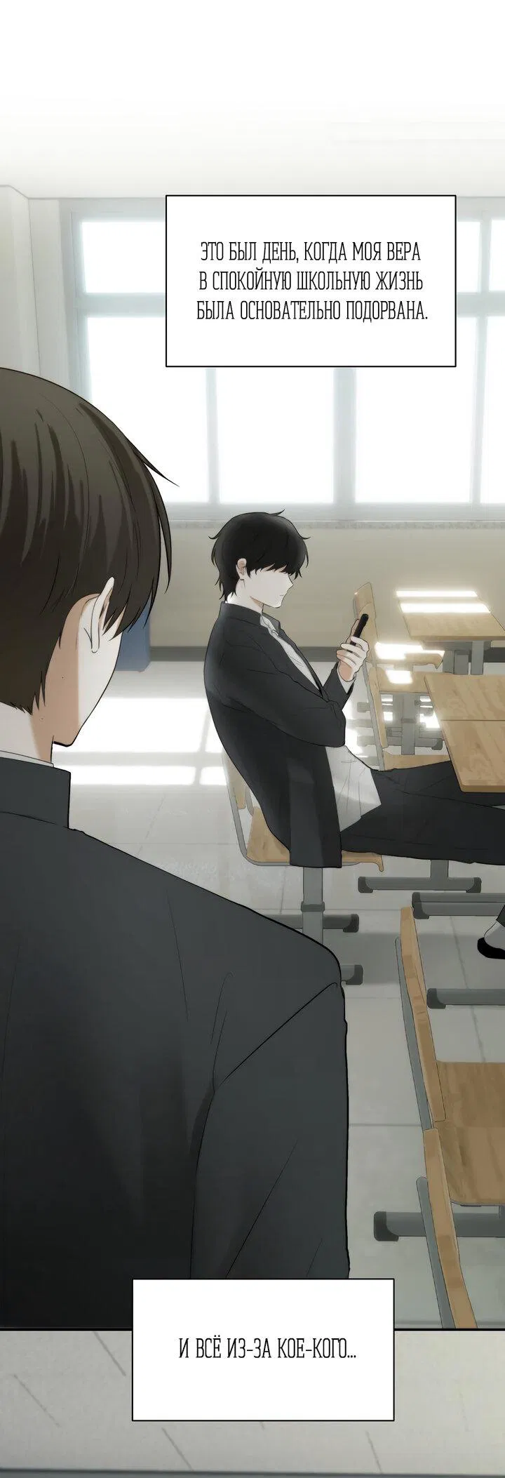 Манга Плохой друг - Глава 1 Страница 21