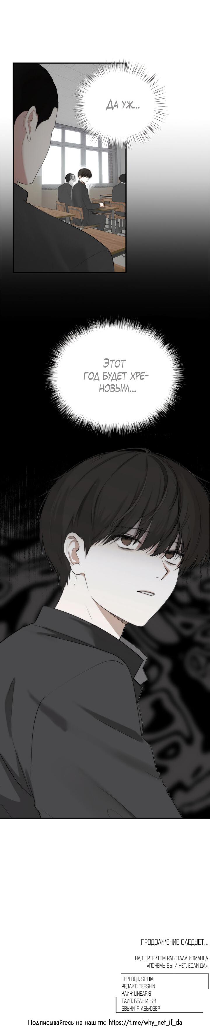 Манга Плохой друг - Глава 1 Страница 56