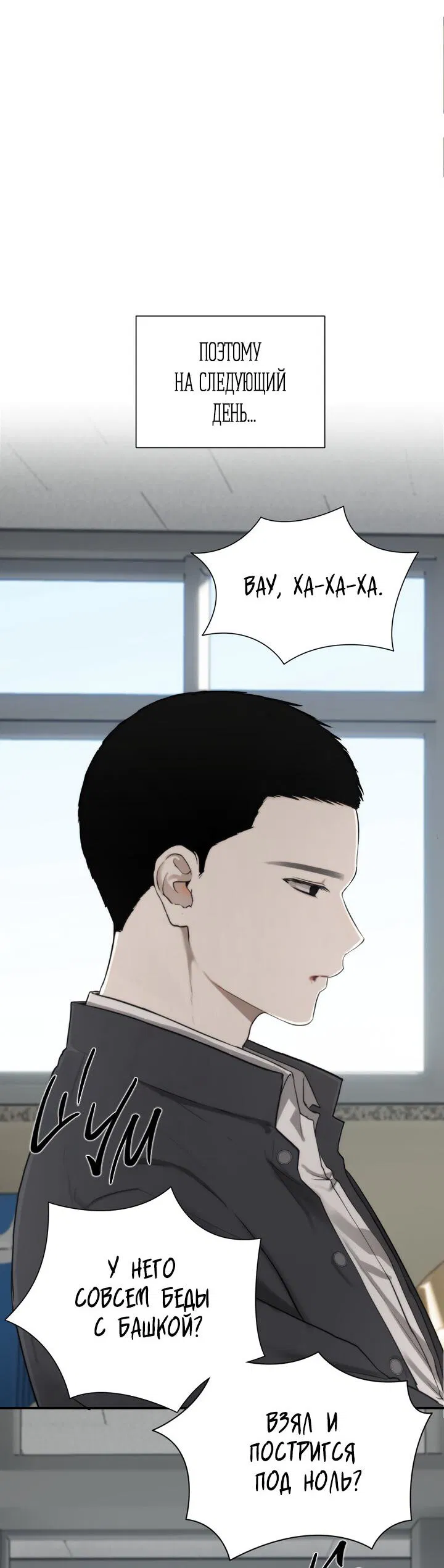 Манга Плохой друг - Глава 1 Страница 42