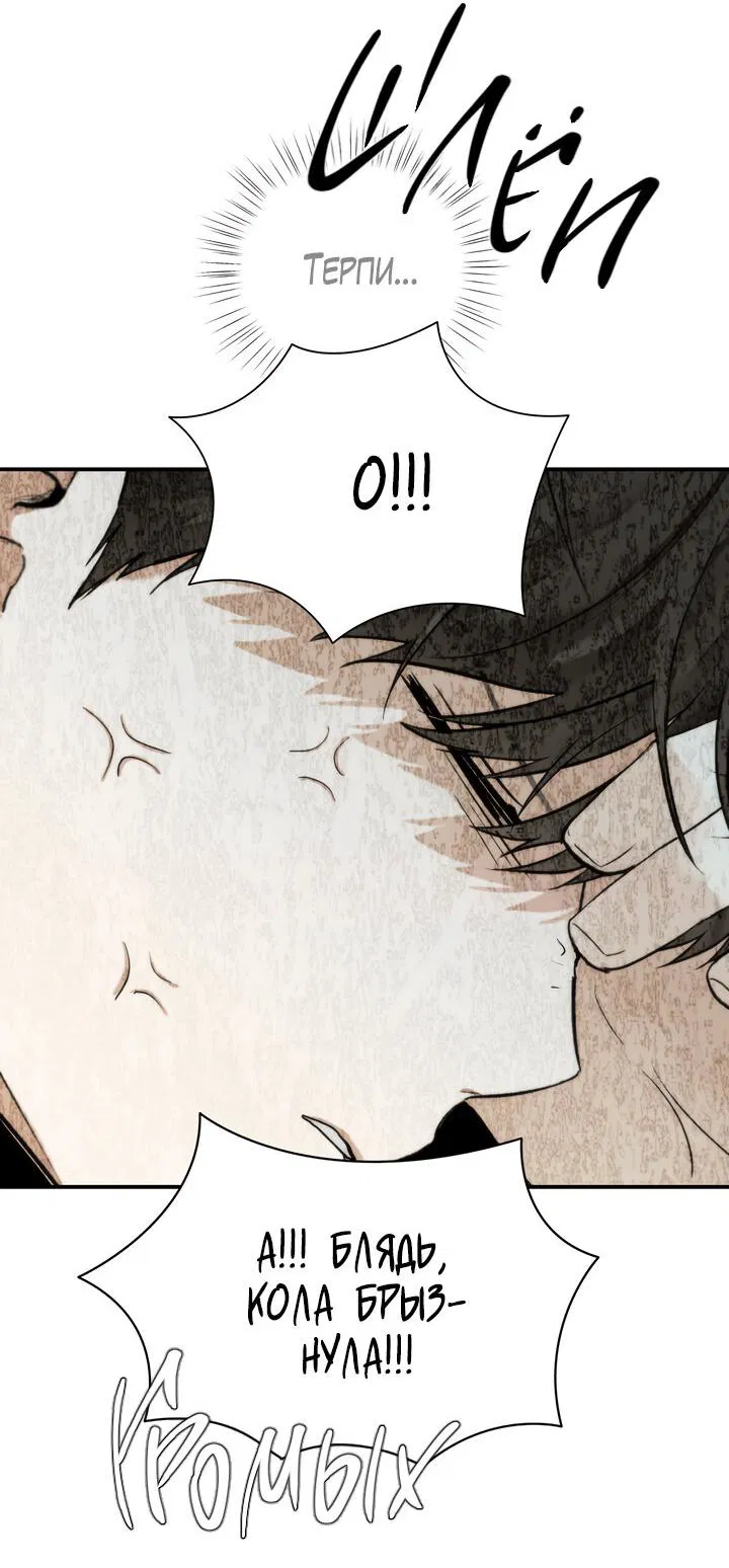 Манга Плохой друг - Глава 1 Страница 32
