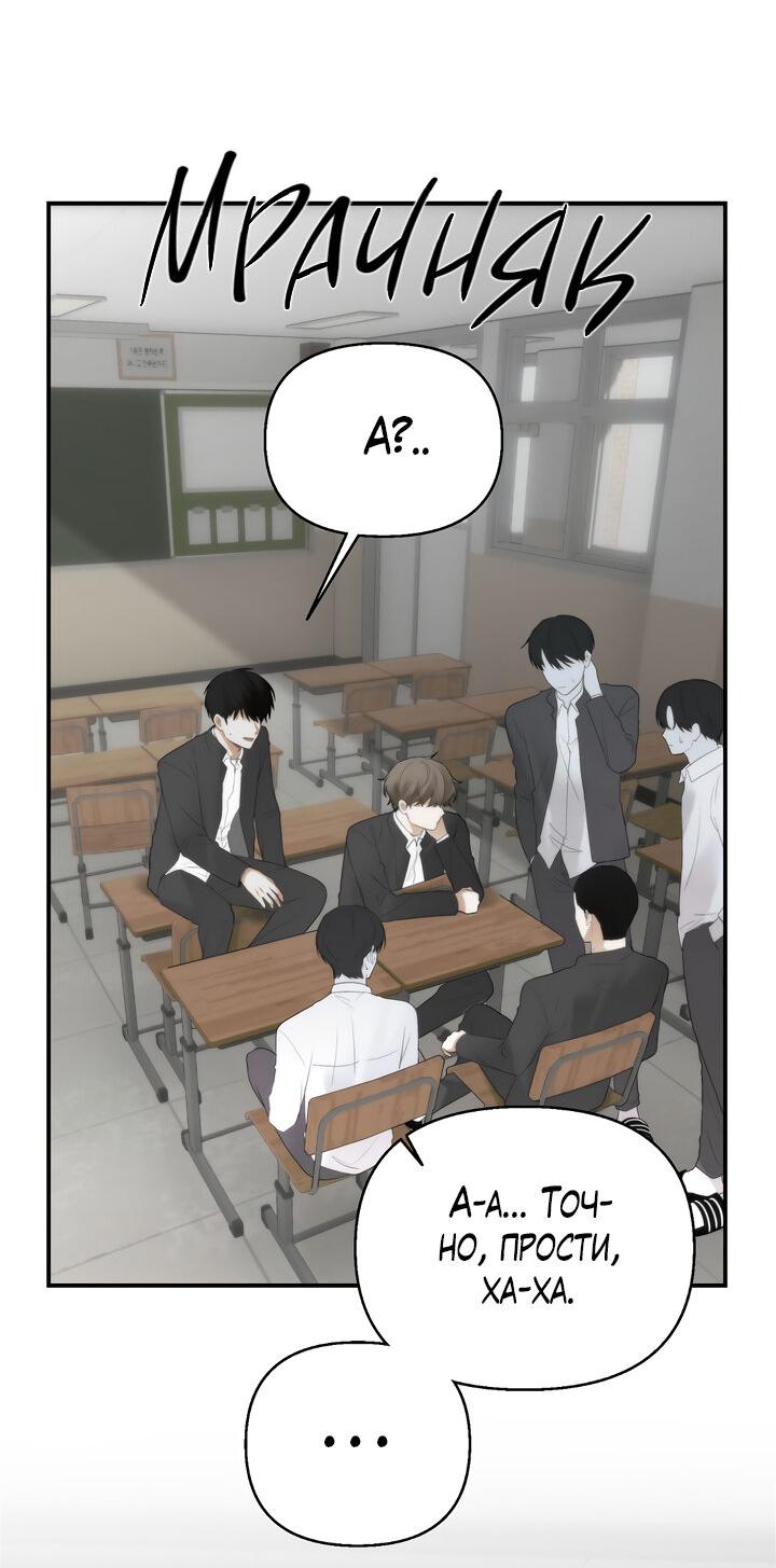 Манга Плохой друг - Глава 1 Страница 51