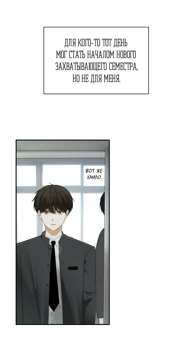 Манга Плохой друг - Глава 1 Страница 19