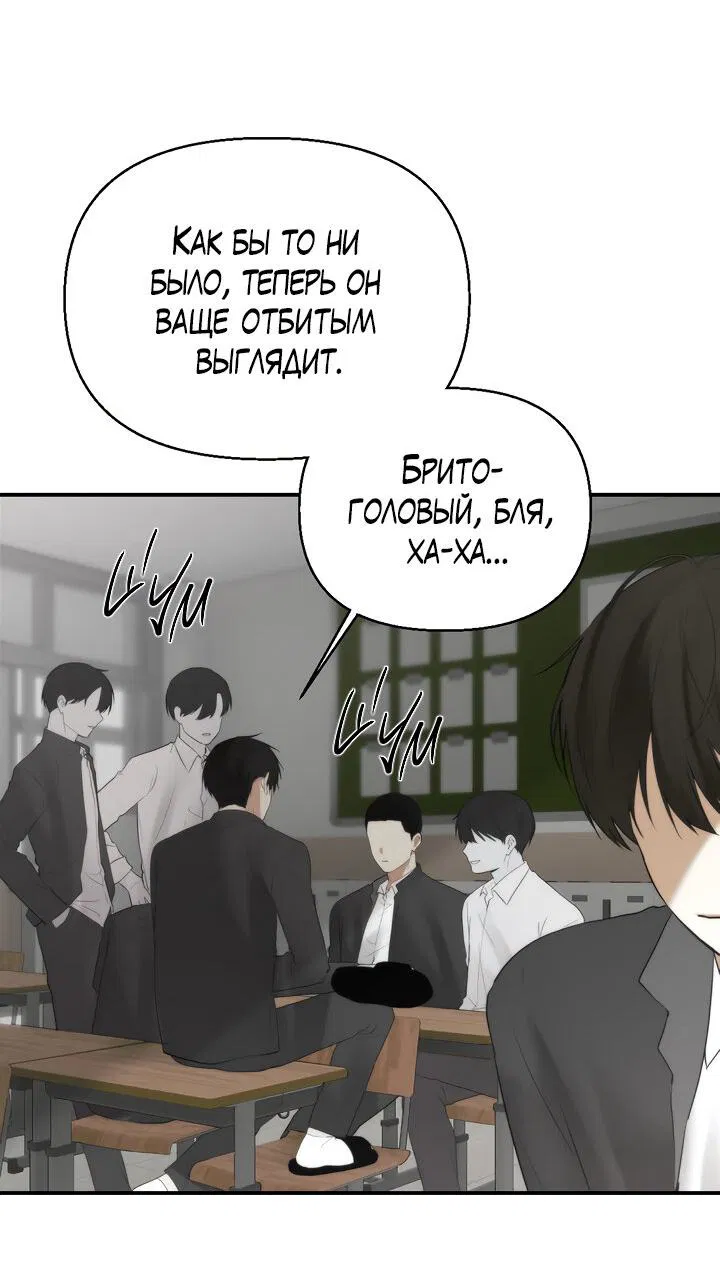 Манга Плохой друг - Глава 1 Страница 47