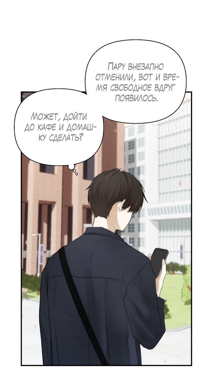 Манга Плохой друг - Глава 1 Страница 4