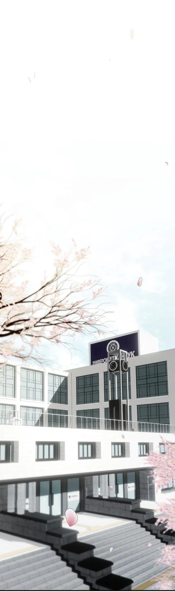 Манга Плохой друг - Глава 1 Страница 2