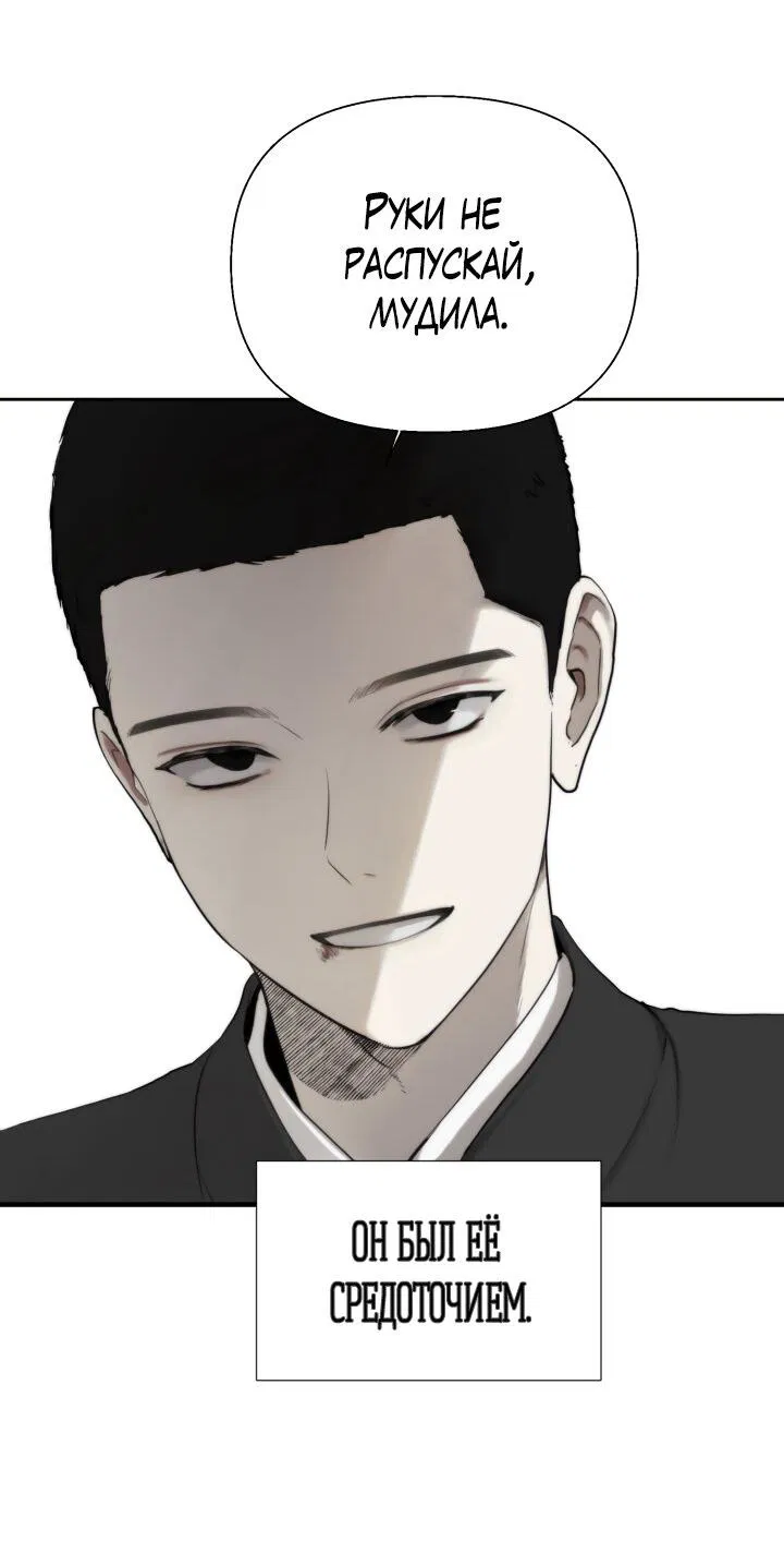 Манга Плохой друг - Глава 0 Страница 7