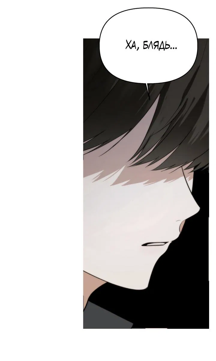 Манга Плохой друг - Глава 0 Страница 3