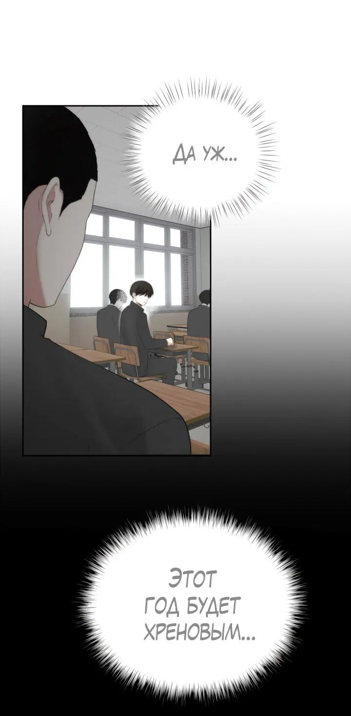 Манга Плохой друг - Глава 0 Страница 8
