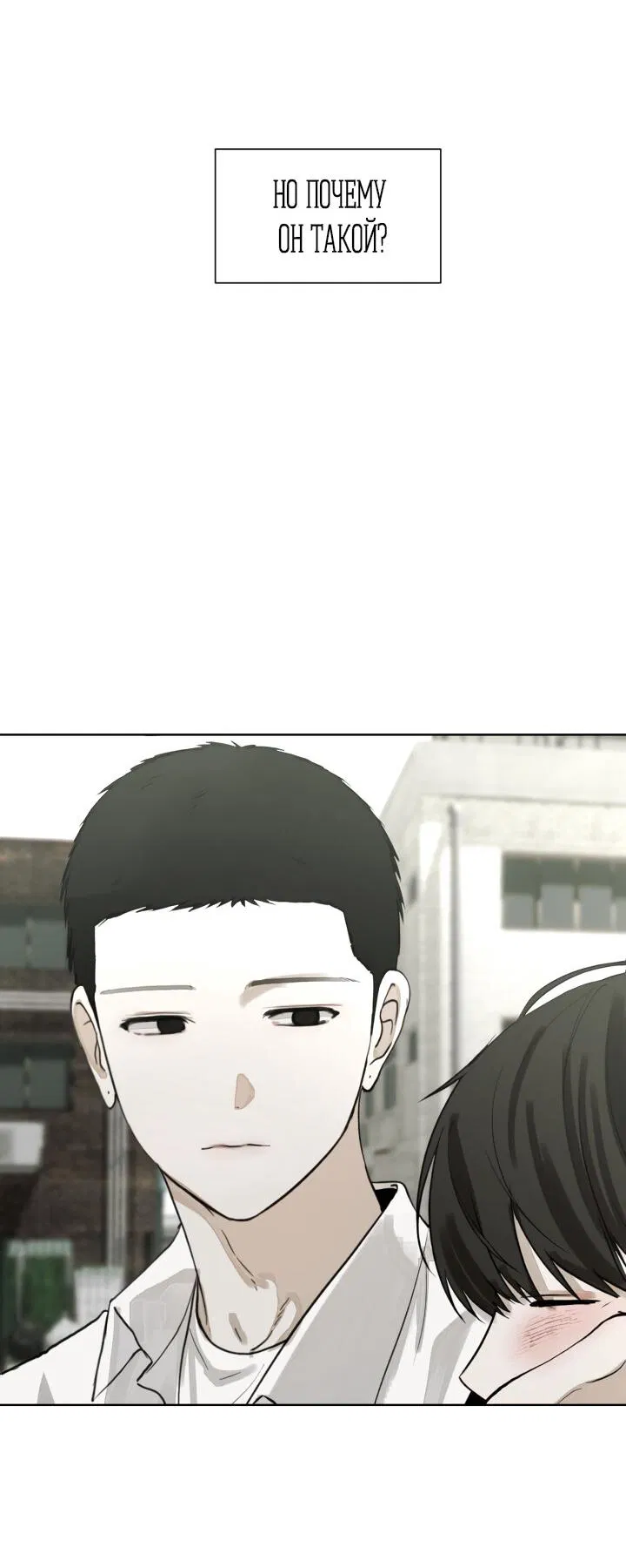 Манга Плохой друг - Глава 0 Страница 16