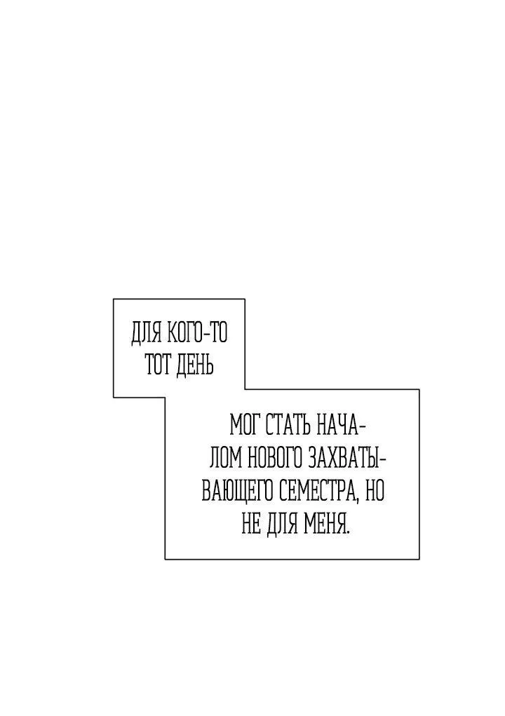 Манга Плохой друг - Глава 0 Страница 2