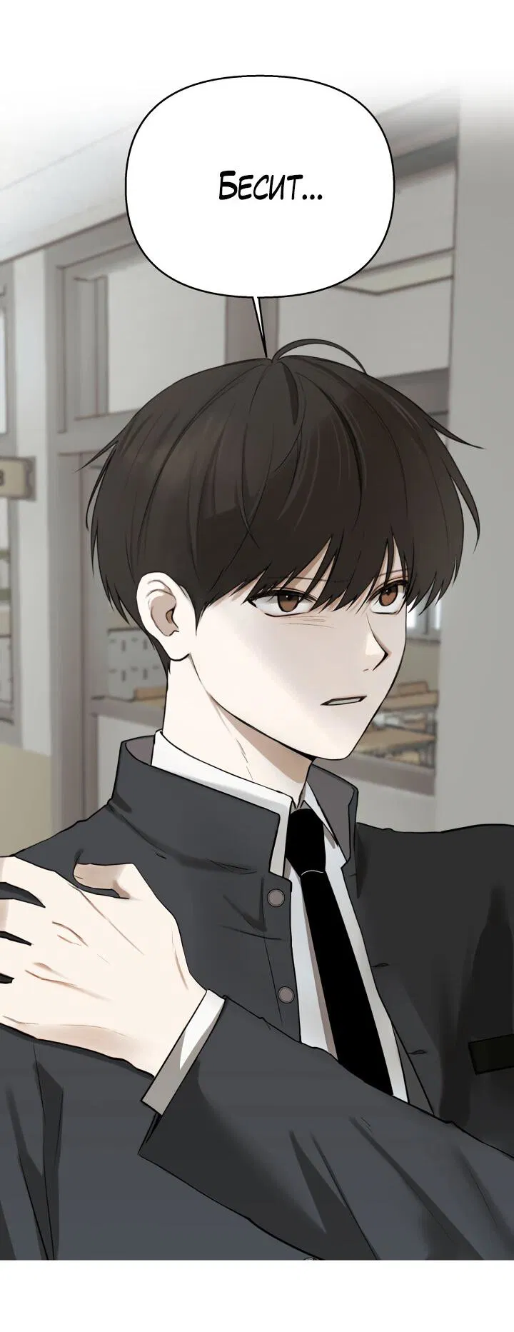 Манга Плохой друг - Глава 0 Страница 4