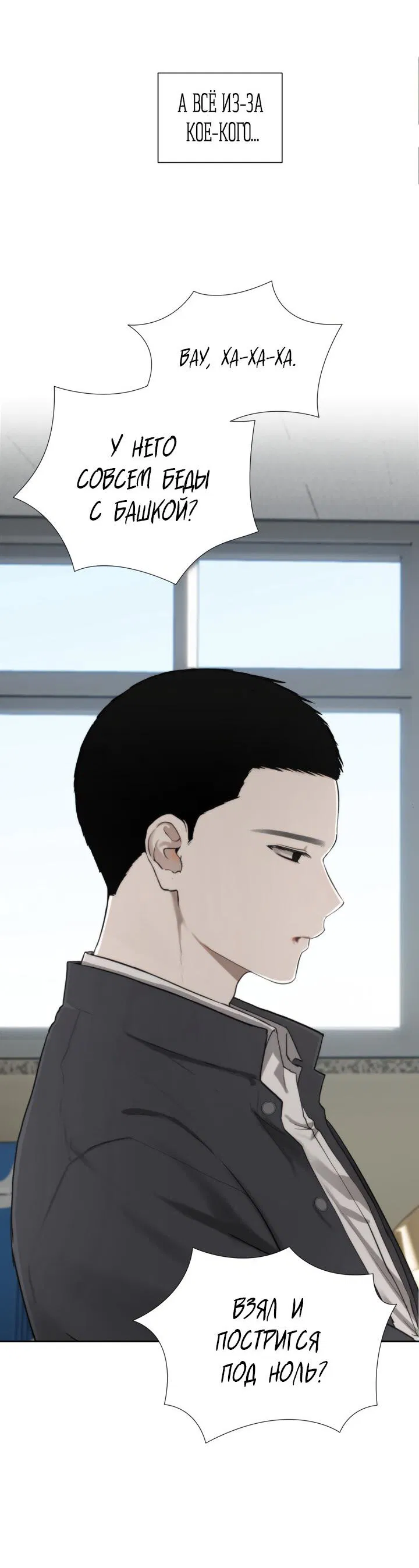 Манга Плохой друг - Глава 0 Страница 5