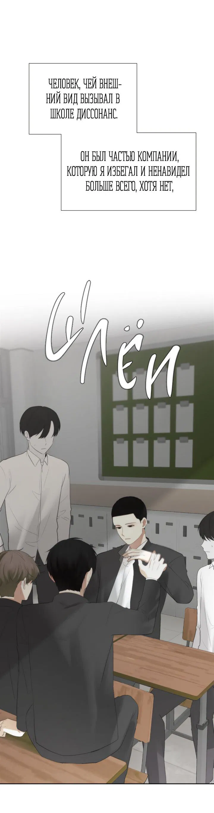 Манга Плохой друг - Глава 0 Страница 6