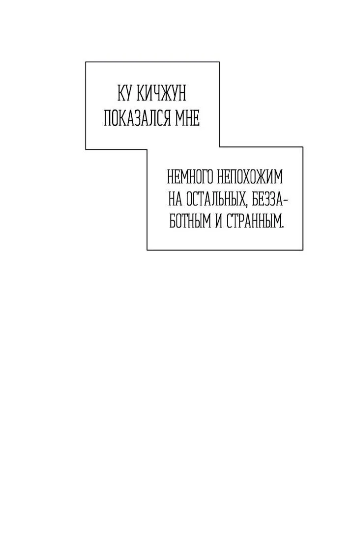 Манга Плохой друг - Глава 0 Страница 13