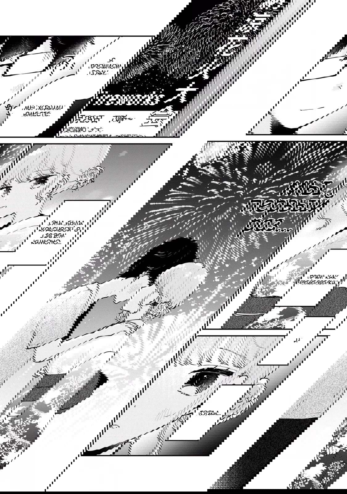 Манга Не девственница Мэгуро-сан - Глава 71 Страница 15