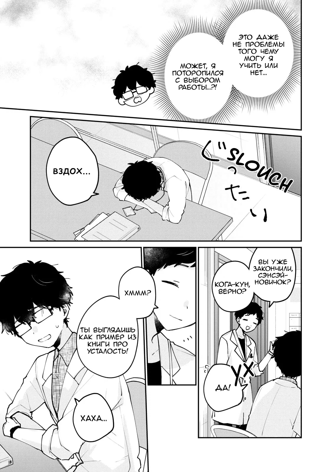 Манга Не девственница Мэгуро-сан - Глава 70 Страница 5