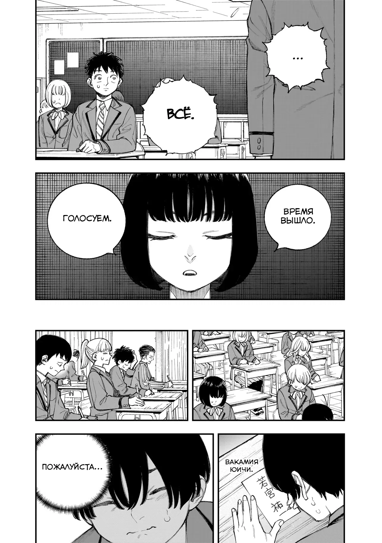 Манга Меня убьет Хитоде-тян - Глава 16.1 Страница 12