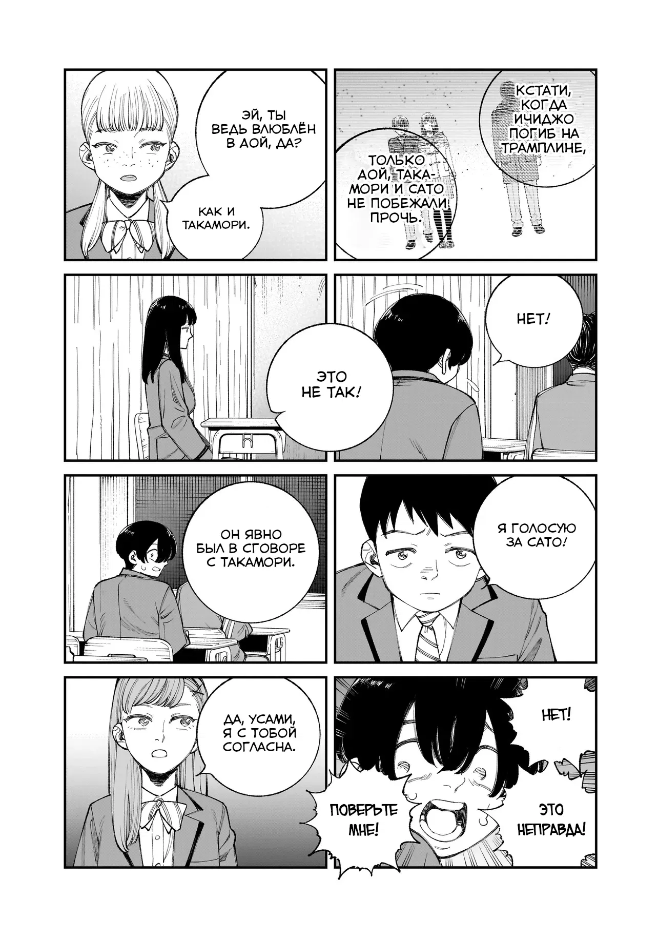 Манга Меня убьет Хитоде-тян - Глава 16.1 Страница 7