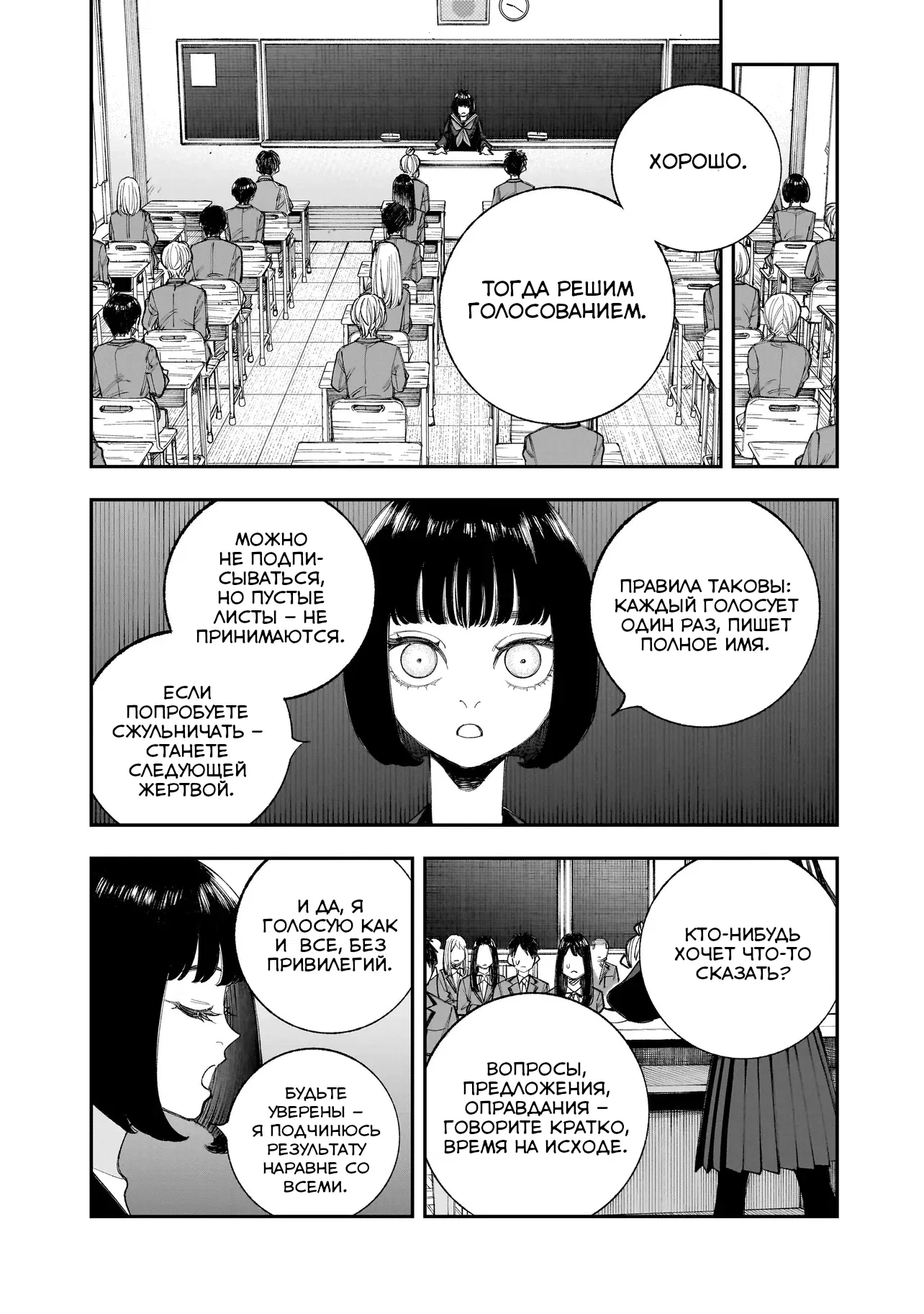 Манга Меня убьет Хитоде-тян - Глава 16.1 Страница 5