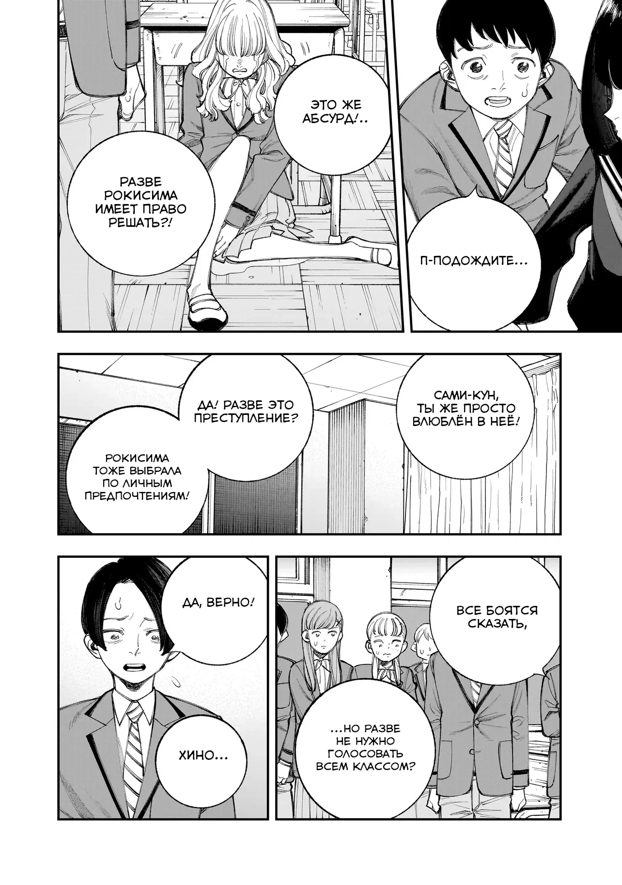 Манга Меня убьет Хитоде-тян - Глава 16.1 Страница 2