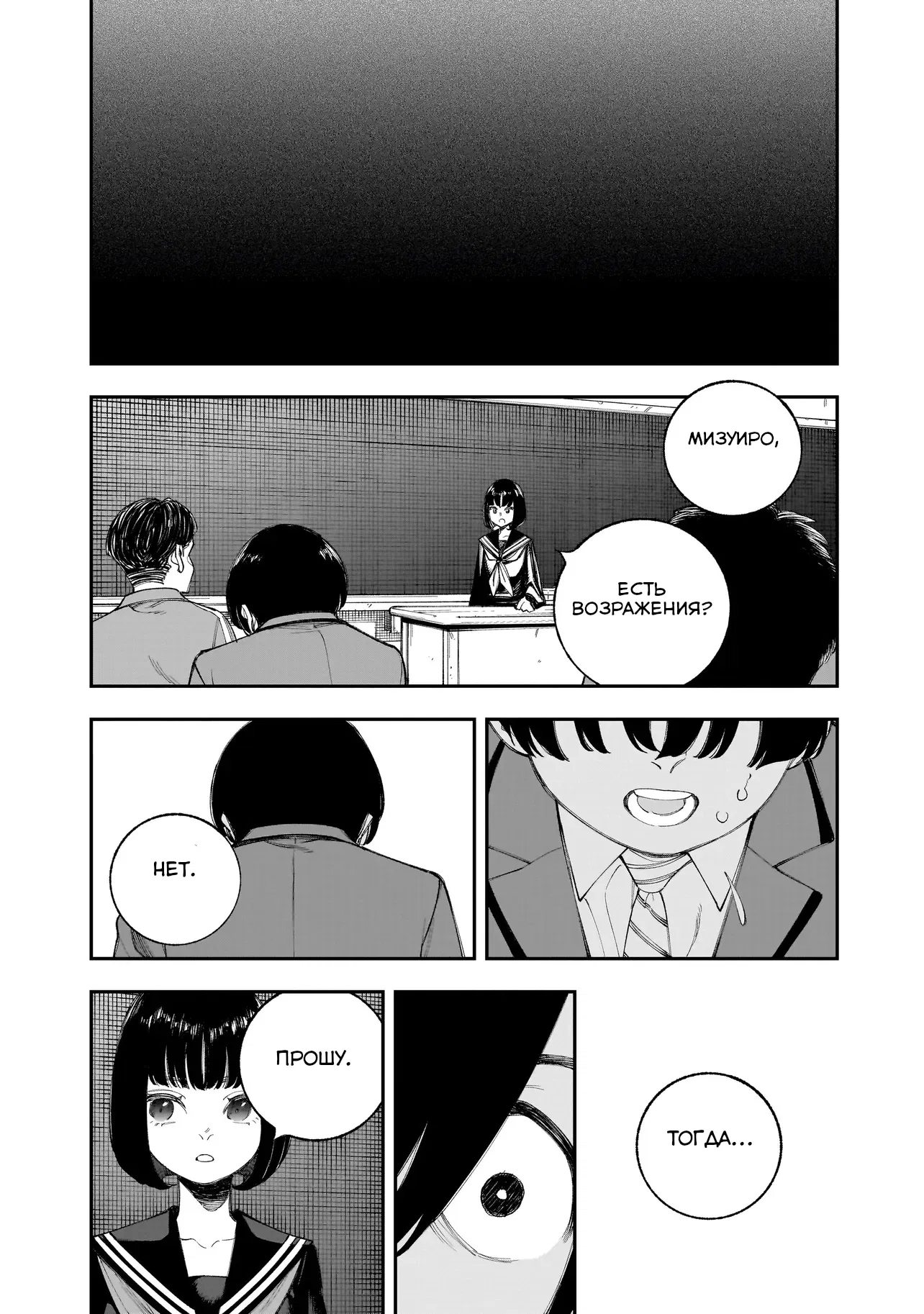 Манга Меня убьет Хитоде-тян - Глава 16.1 Страница 9