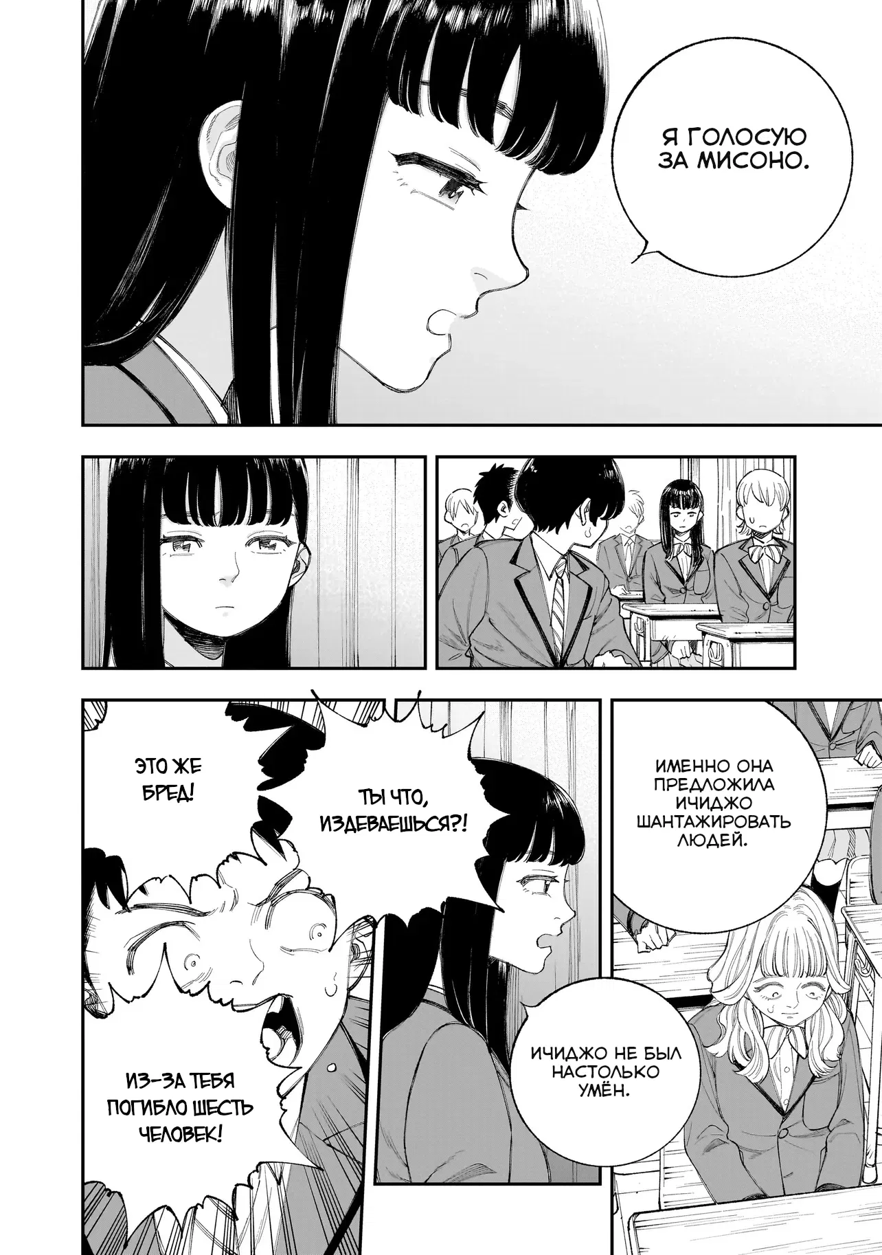 Манга Меня убьет Хитоде-тян - Глава 16.1 Страница 10