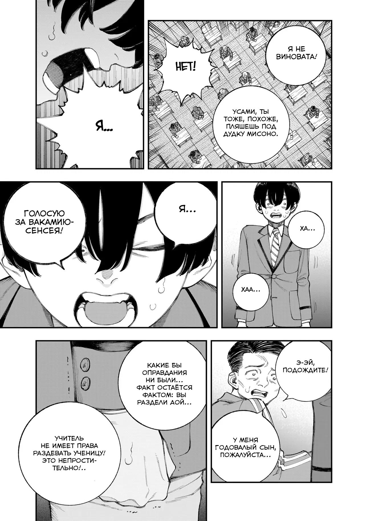 Манга Меня убьет Хитоде-тян - Глава 16.1 Страница 11