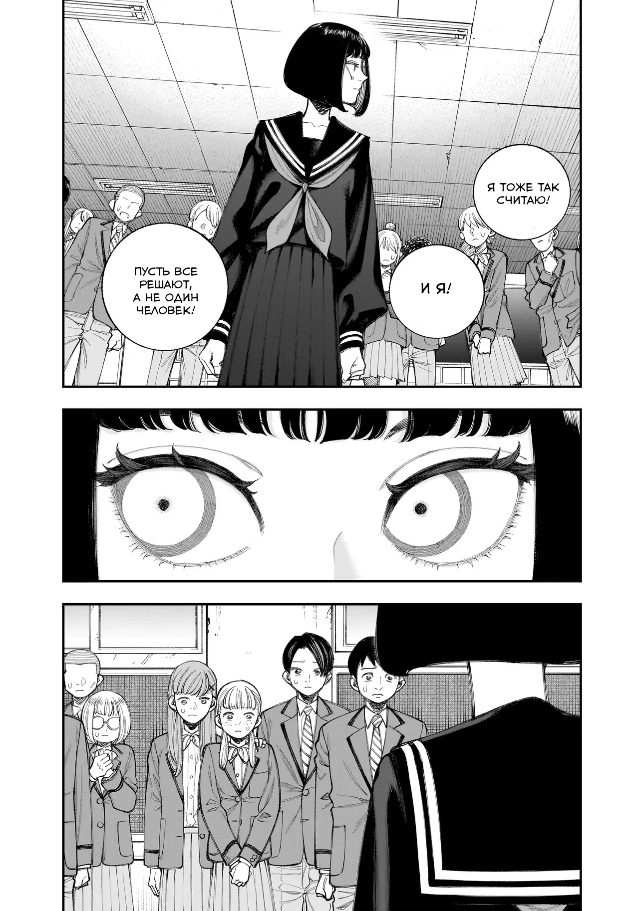 Манга Меня убьет Хитоде-тян - Глава 16.1 Страница 3