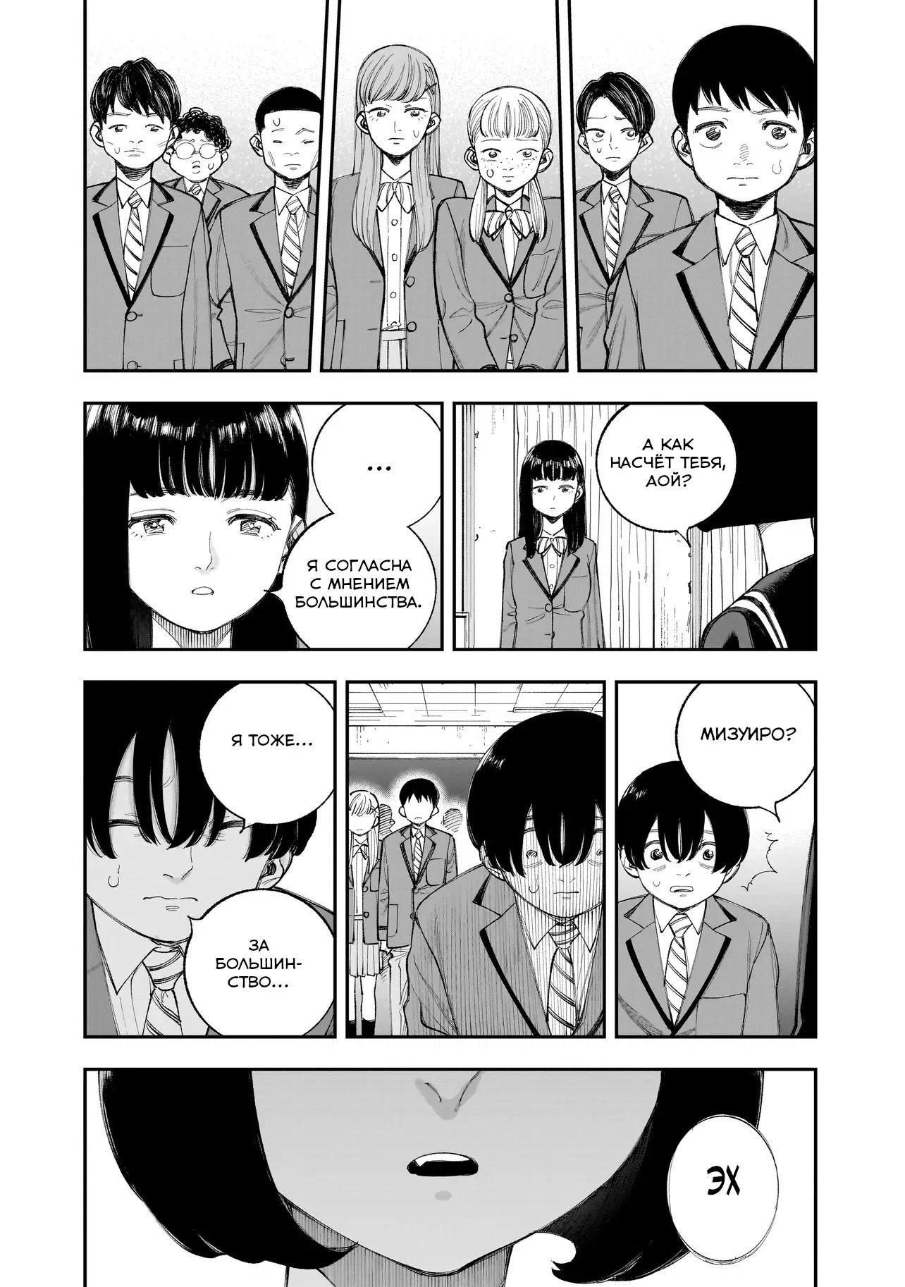 Манга Меня убьет Хитоде-тян - Глава 16.1 Страница 4