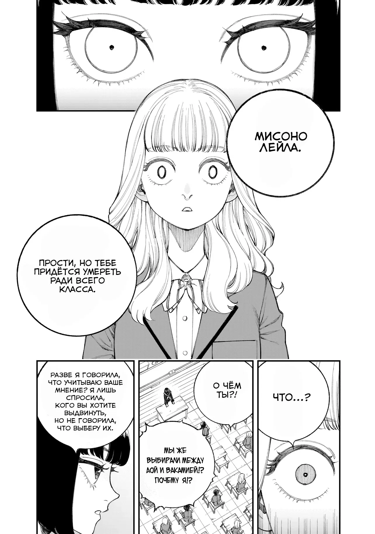 Манга Меня убьет Хитоде-тян - Глава 15.2 Страница 1