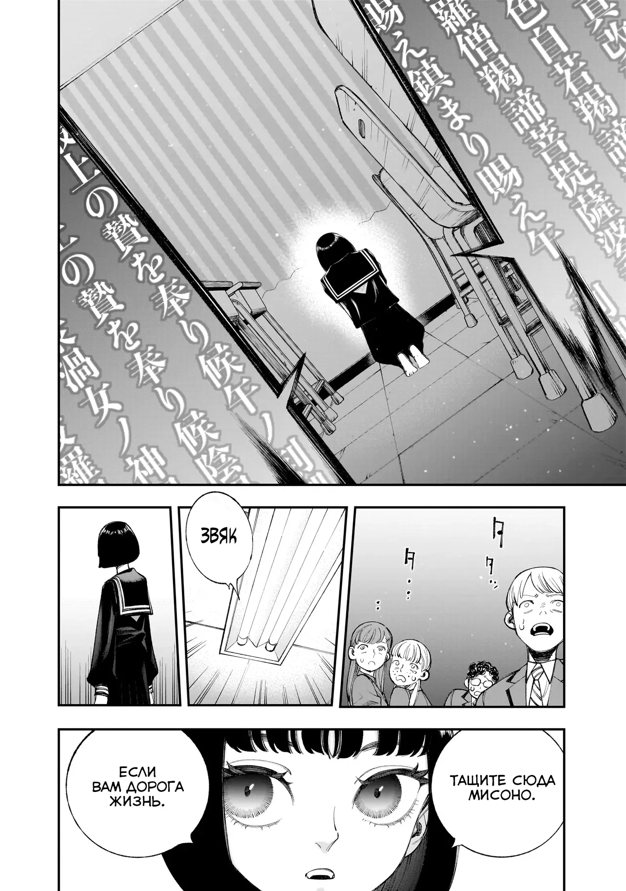 Манга Меня убьет Хитоде-тян - Глава 15.2 Страница 10