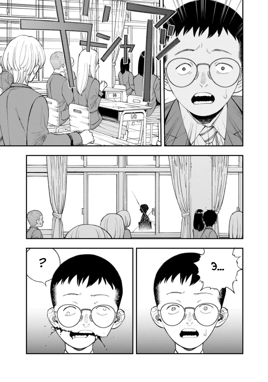 Манга Меня убьет Хитоде-тян - Глава 15.1 Страница 5