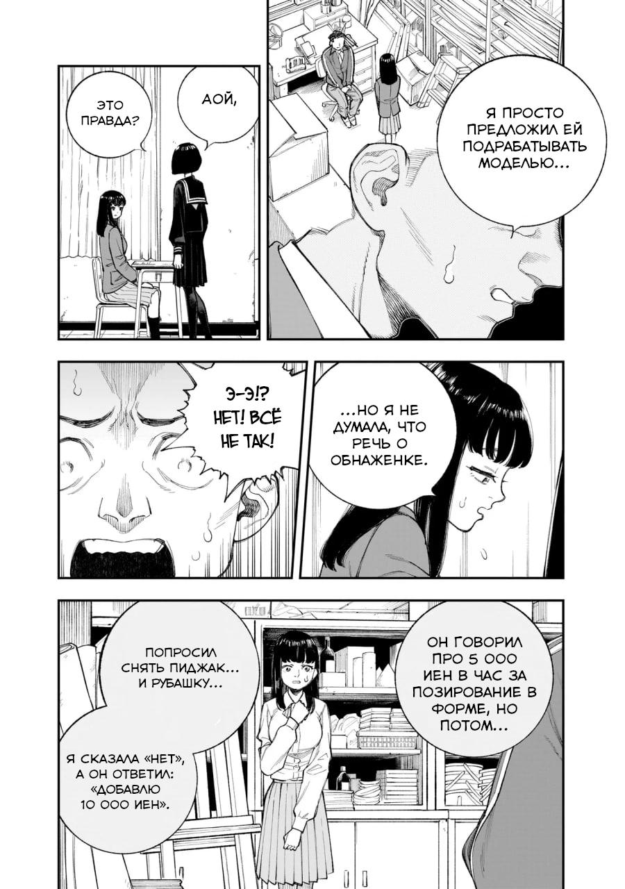 Манга Меня убьет Хитоде-тян - Глава 15.1 Страница 14