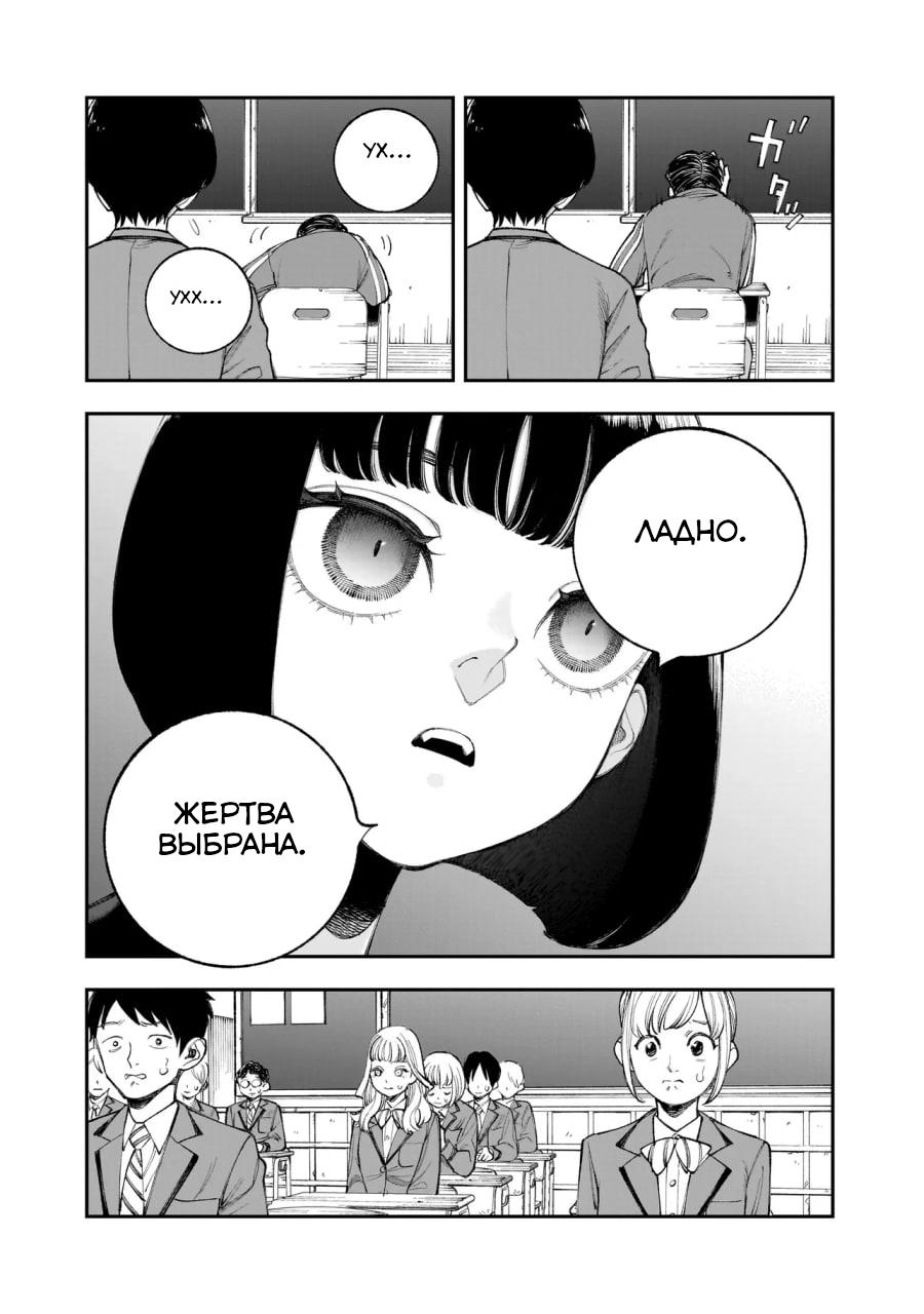 Манга Меня убьет Хитоде-тян - Глава 15.1 Страница 16