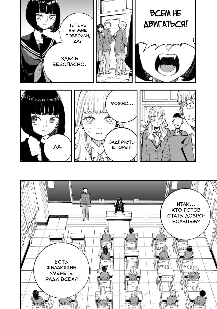 Манга Меня убьет Хитоде-тян - Глава 15.1 Страница 8