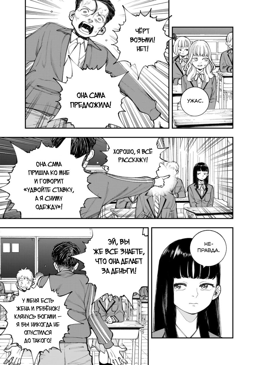 Манга Меня убьет Хитоде-тян - Глава 15.1 Страница 15