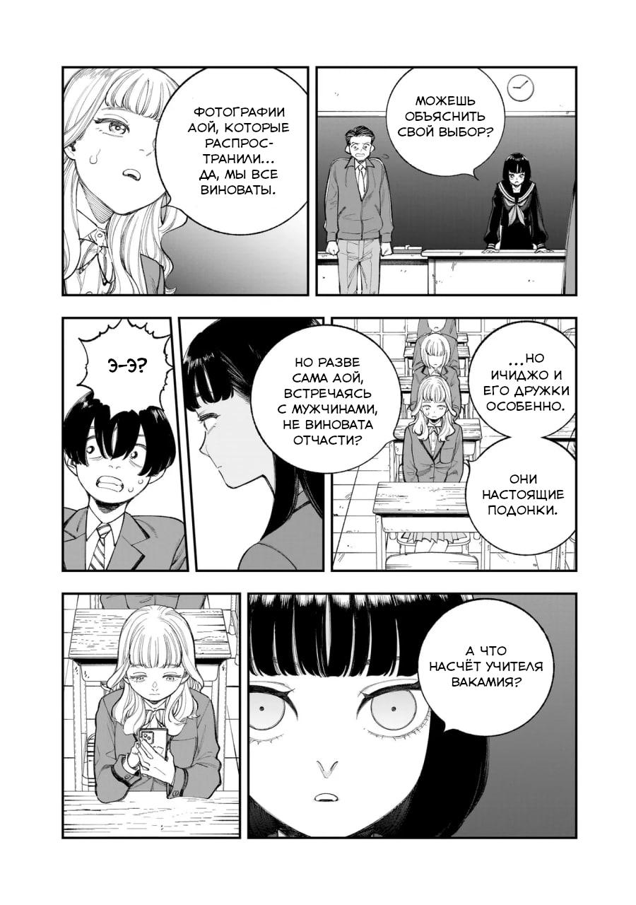 Манга Меня убьет Хитоде-тян - Глава 15.1 Страница 11