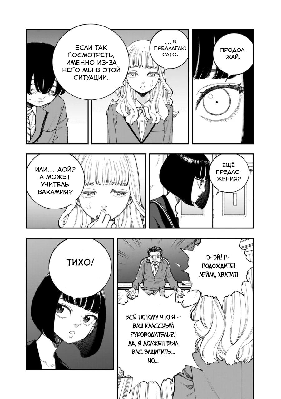 Манга Меня убьет Хитоде-тян - Глава 15.1 Страница 10