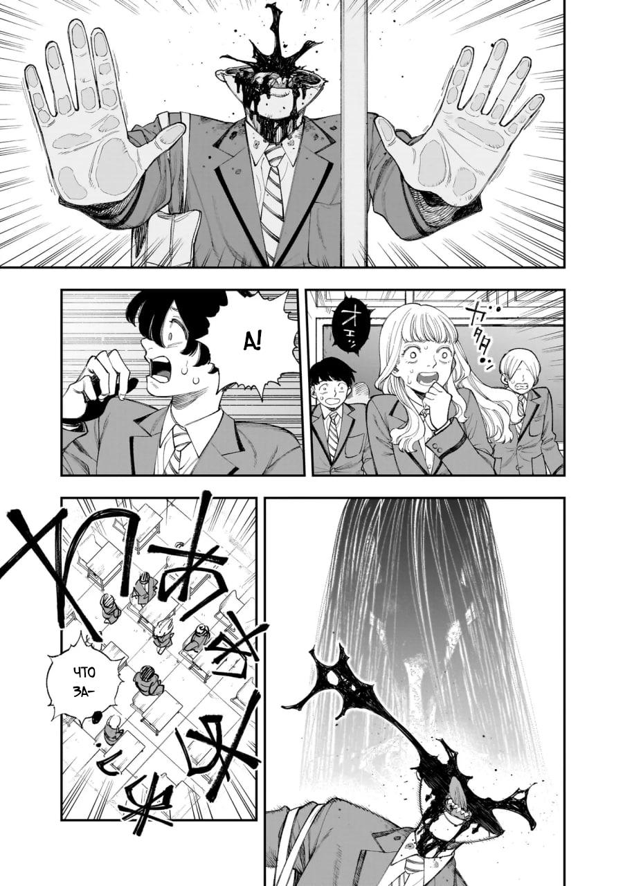 Манга Меня убьет Хитоде-тян - Глава 15.1 Страница 7