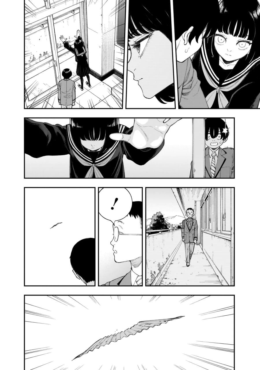 Манга Меня убьет Хитоде-тян - Глава 15.1 Страница 4