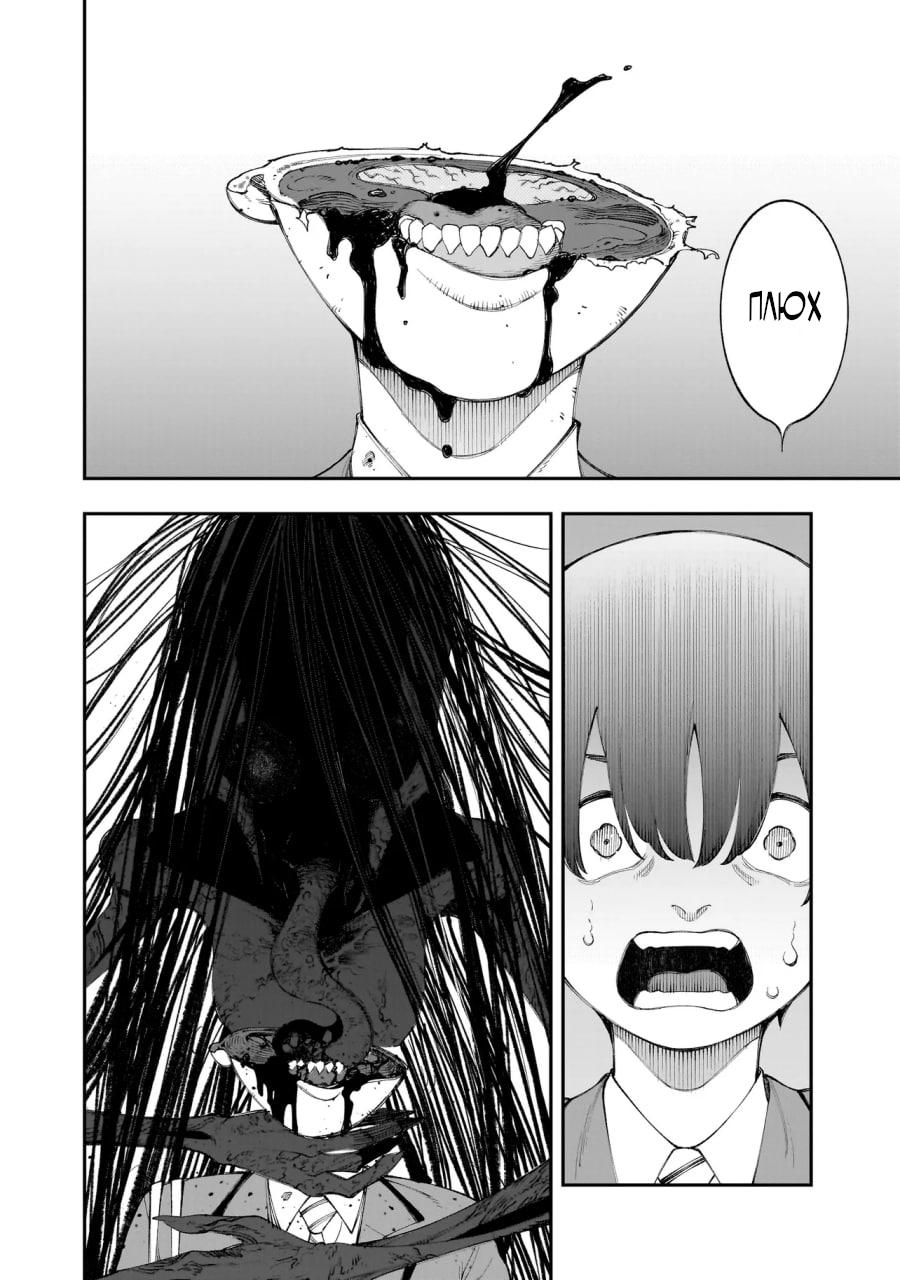 Манга Меня убьет Хитоде-тян - Глава 15.1 Страница 6