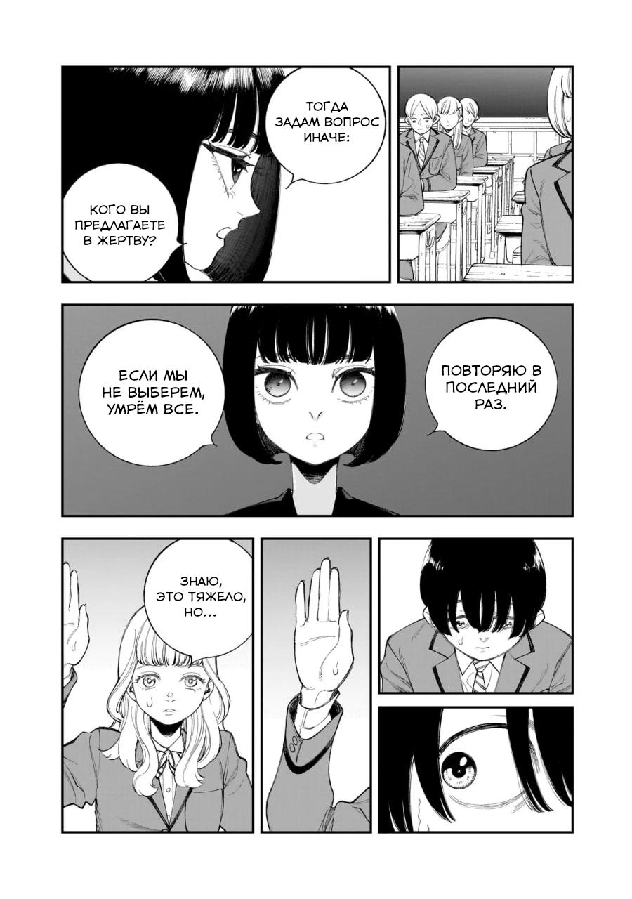 Манга Меня убьет Хитоде-тян - Глава 15.1 Страница 9