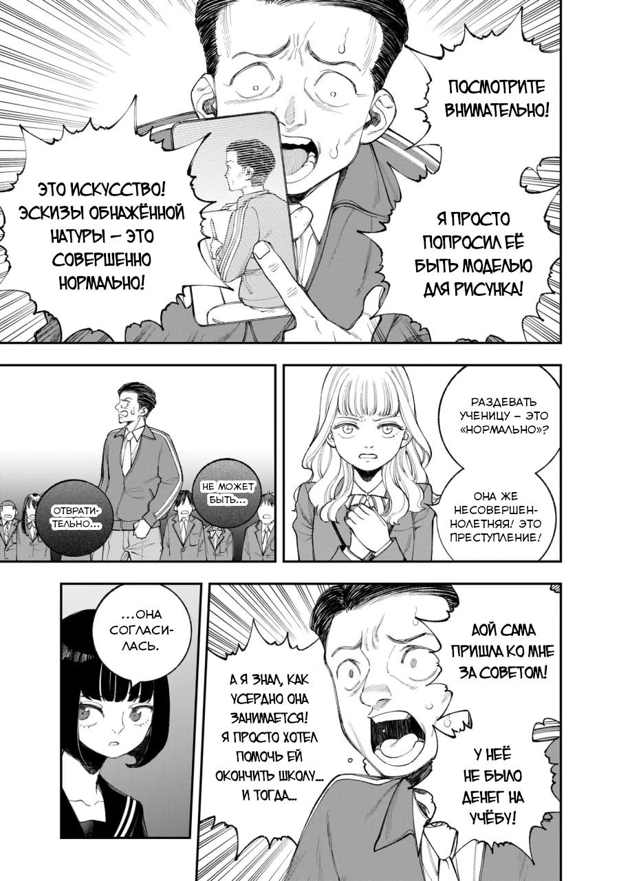 Манга Меня убьет Хитоде-тян - Глава 15.1 Страница 13