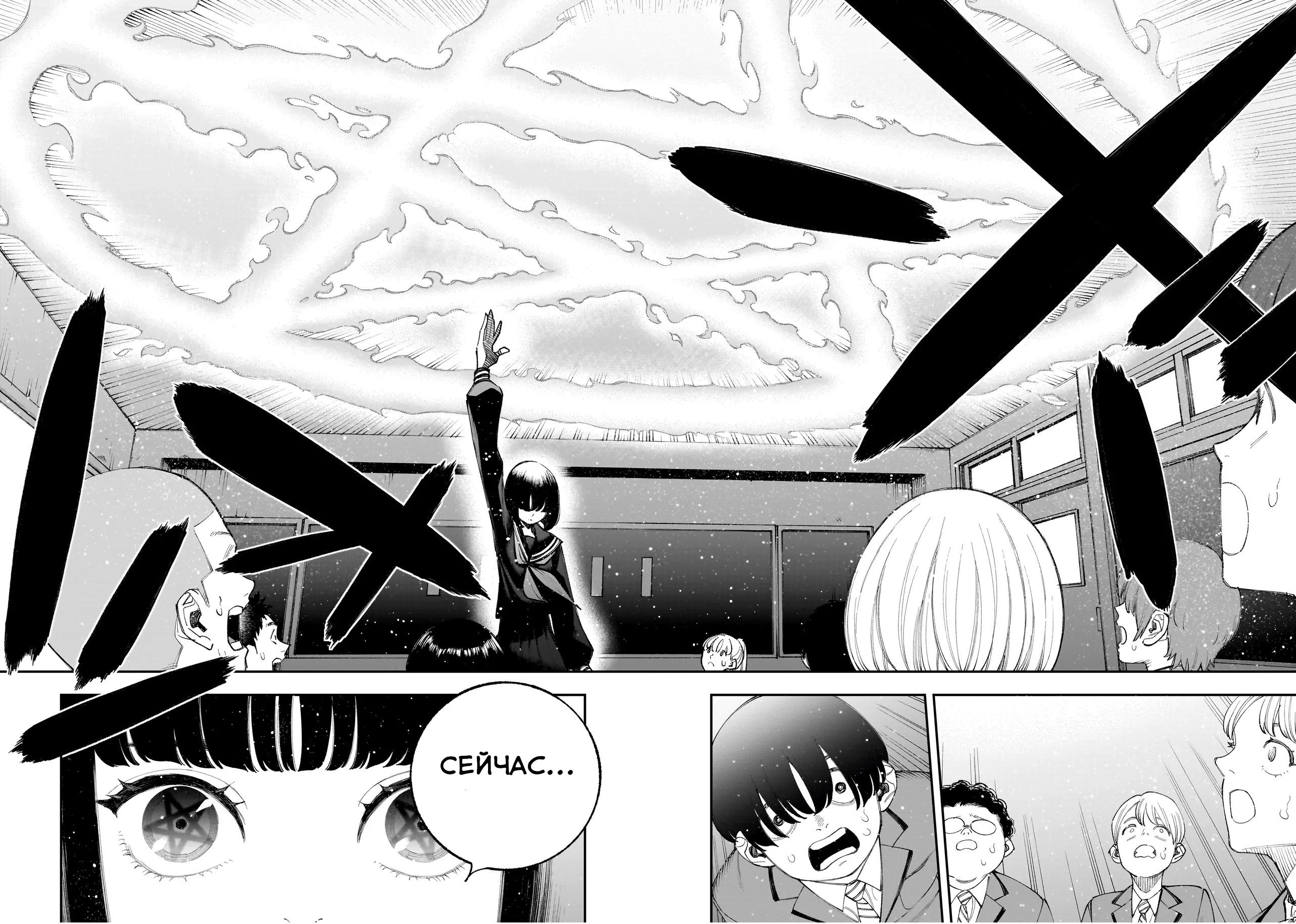 Манга Меня убьет Хитоде-тян - Глава 14.2 Страница 8