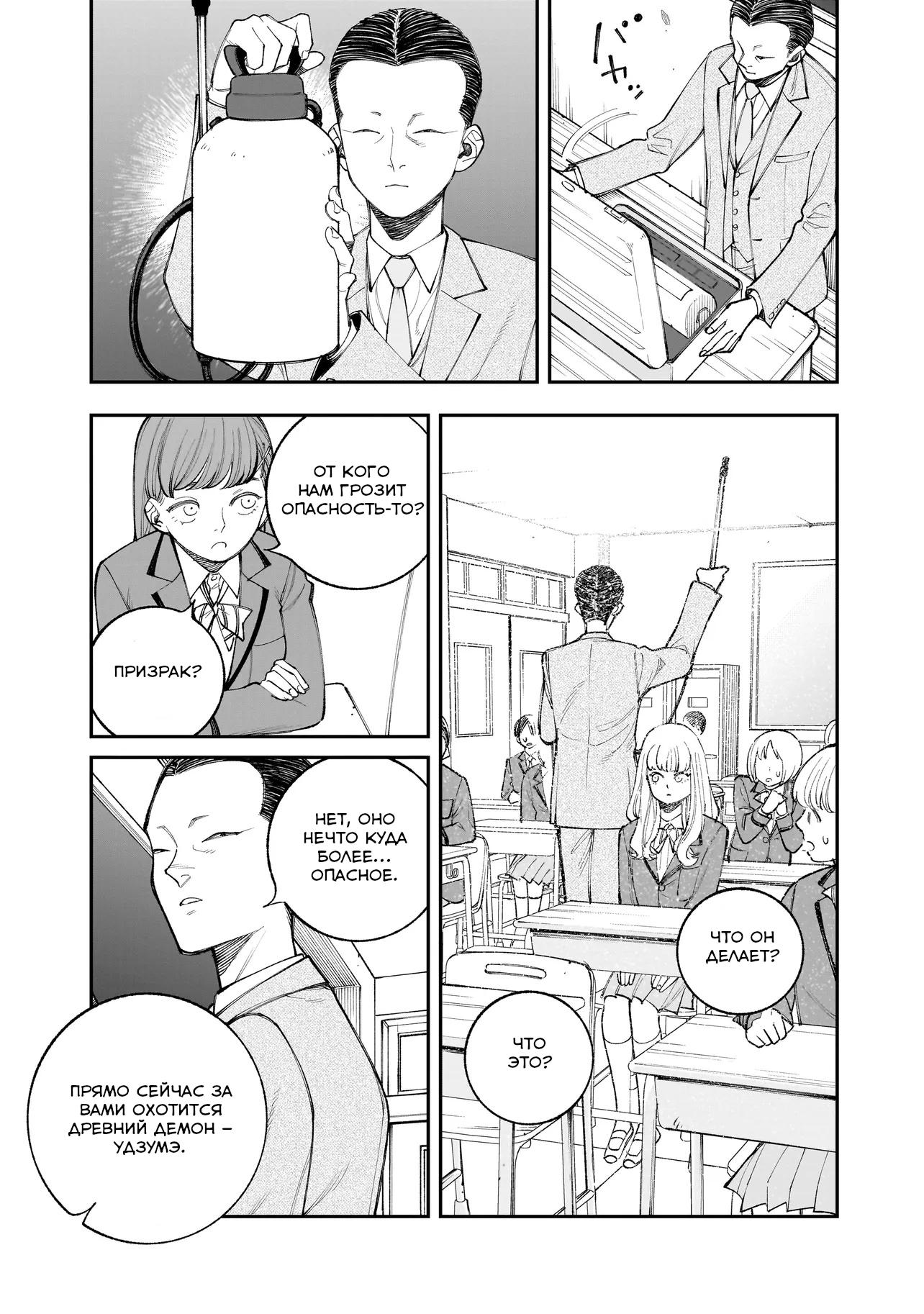 Манга Меня убьет Хитоде-тян - Глава 14.2 Страница 3