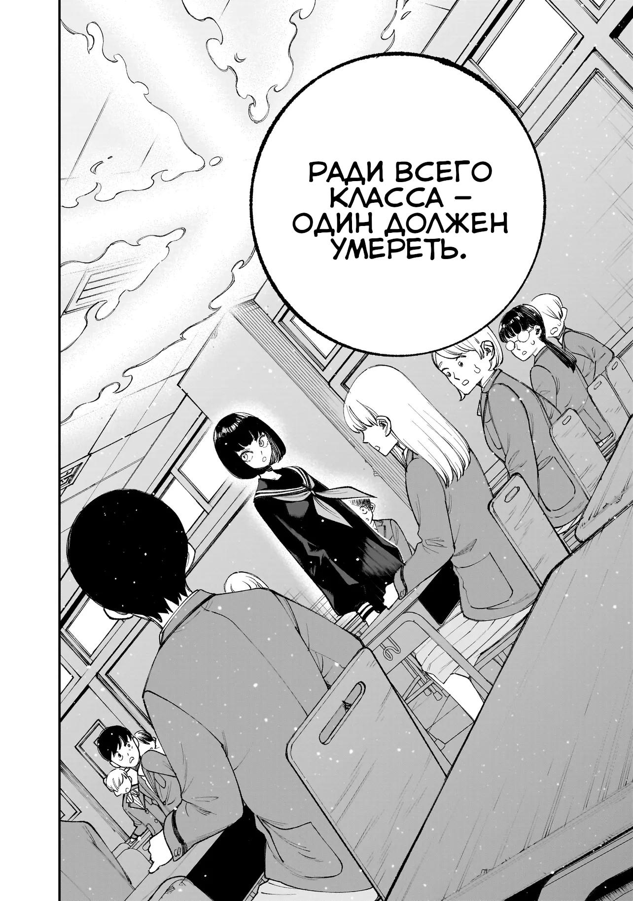 Манга Меня убьет Хитоде-тян - Глава 14.2 Страница 9