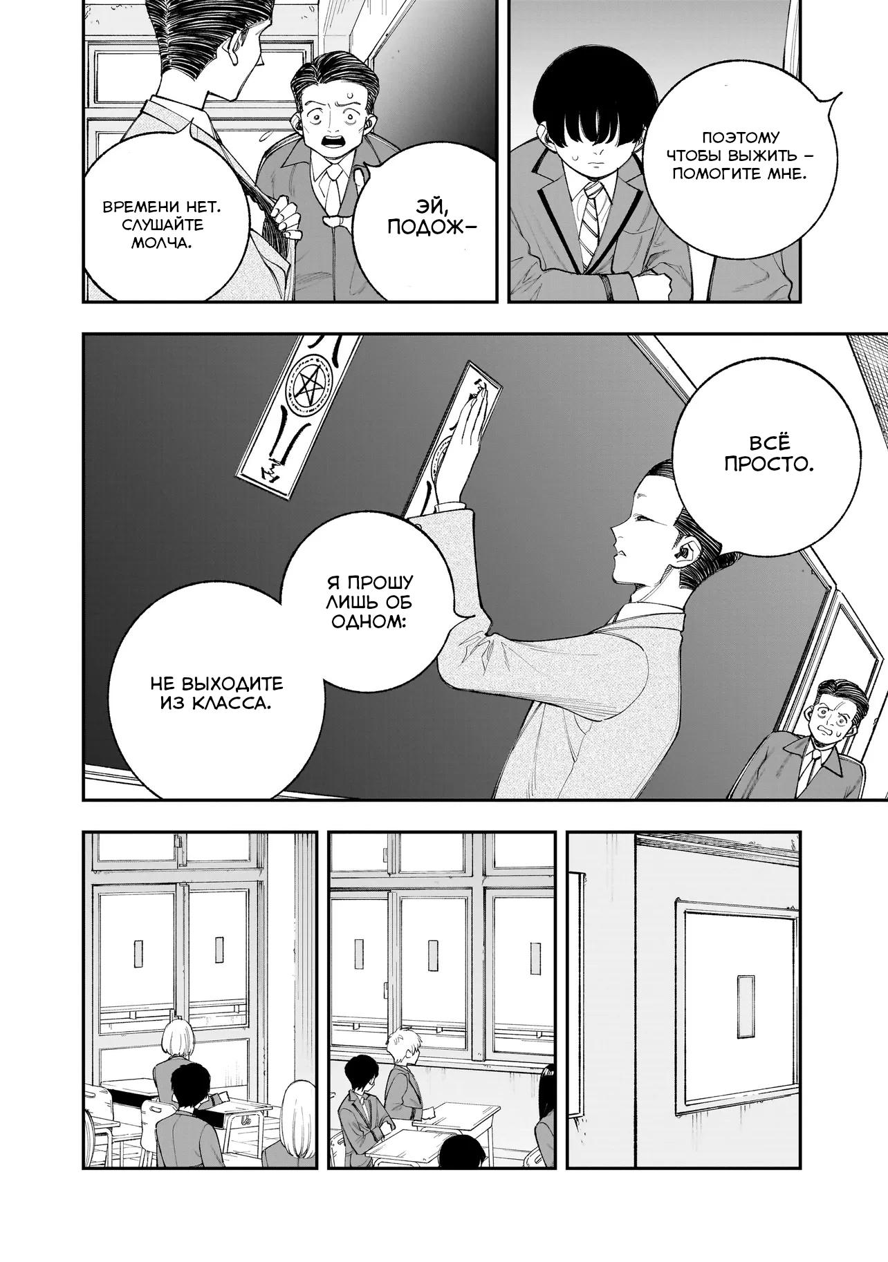 Манга Меня убьет Хитоде-тян - Глава 14.2 Страница 2