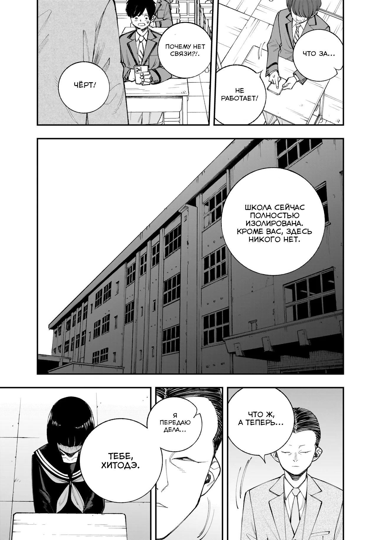 Манга Меня убьет Хитоде-тян - Глава 14.2 Страница 5