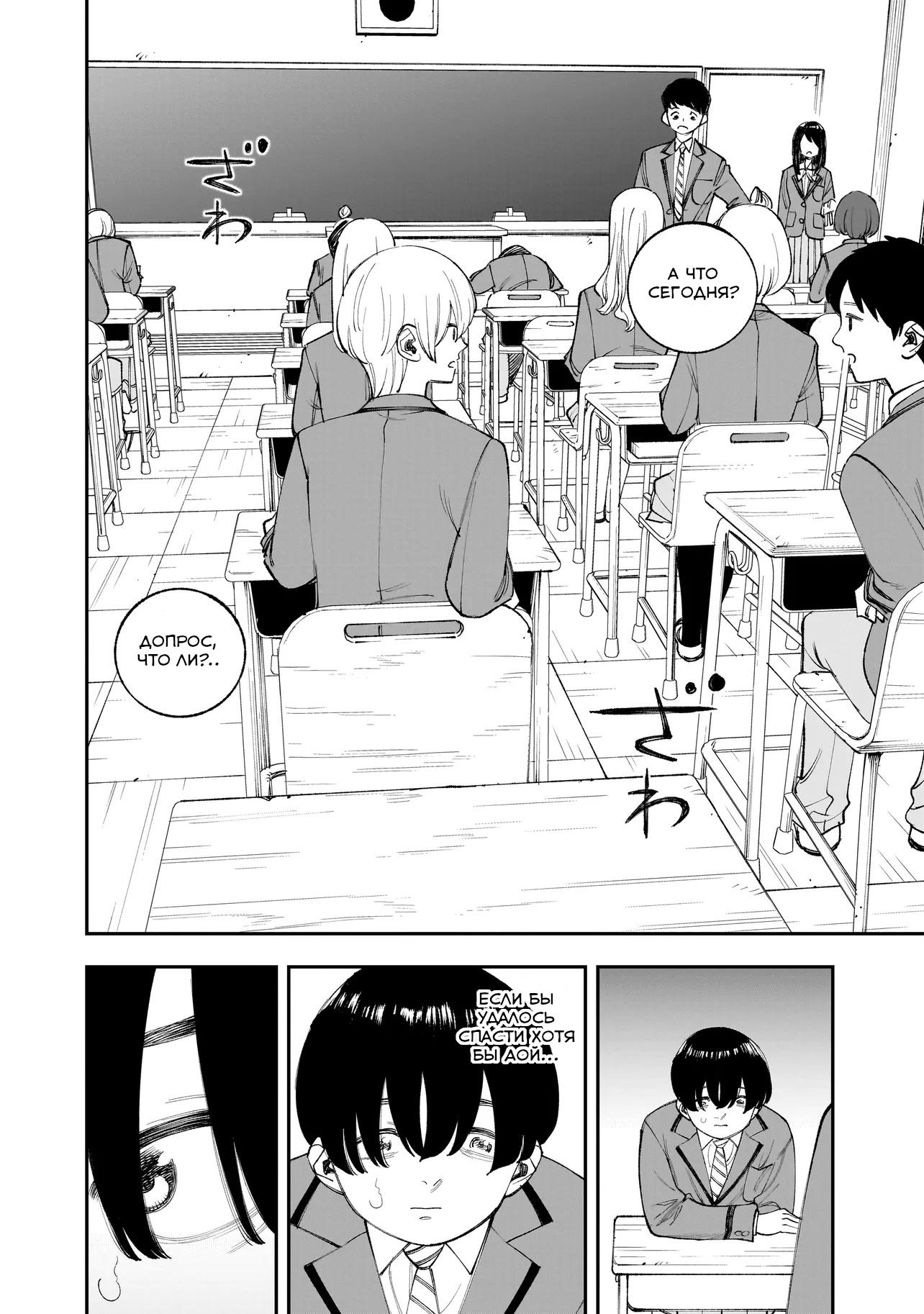 Манга Меня убьет Хитоде-тян - Глава 14.1 Страница 8