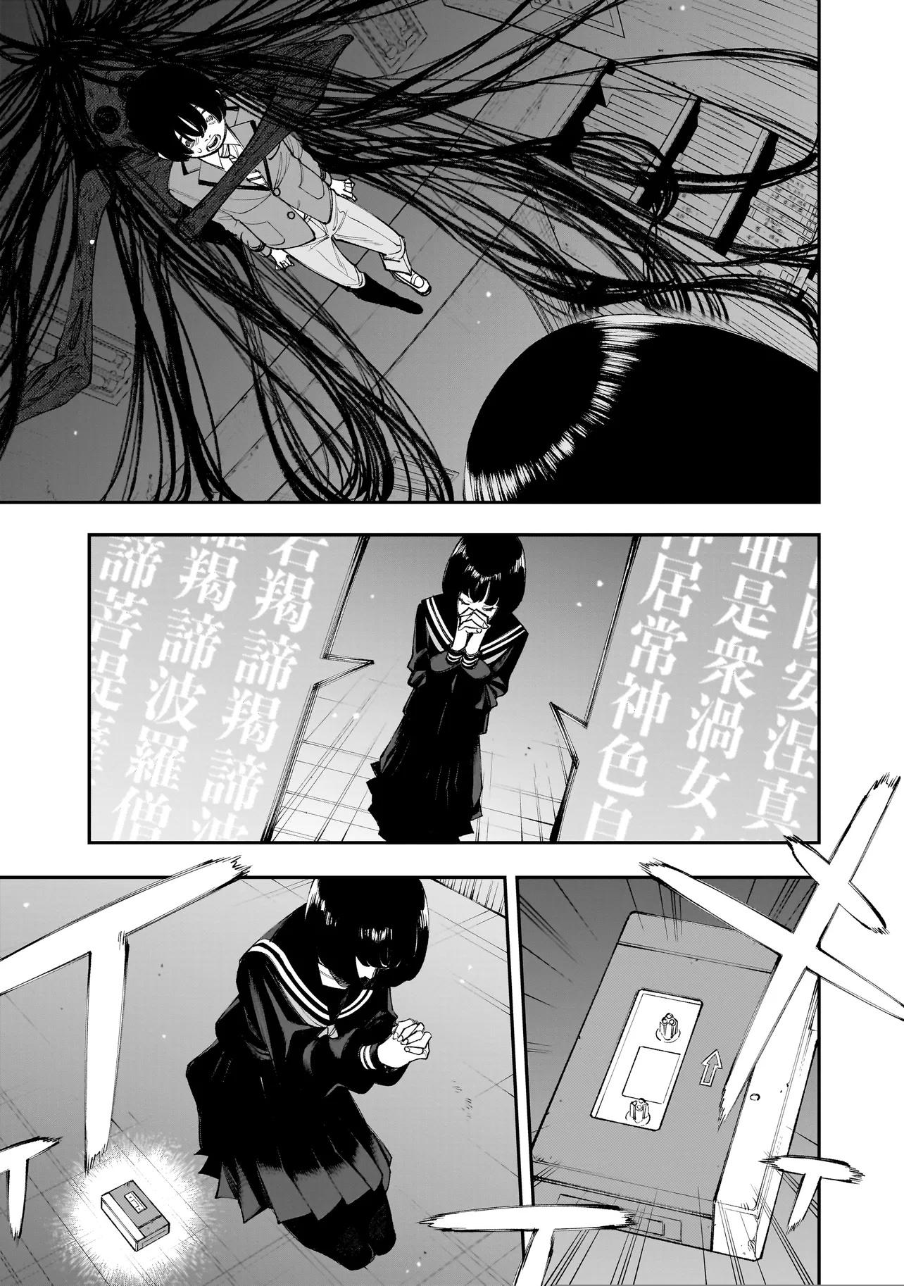 Манга Меня убьет Хитоде-тян - Глава 13.2 Страница 3